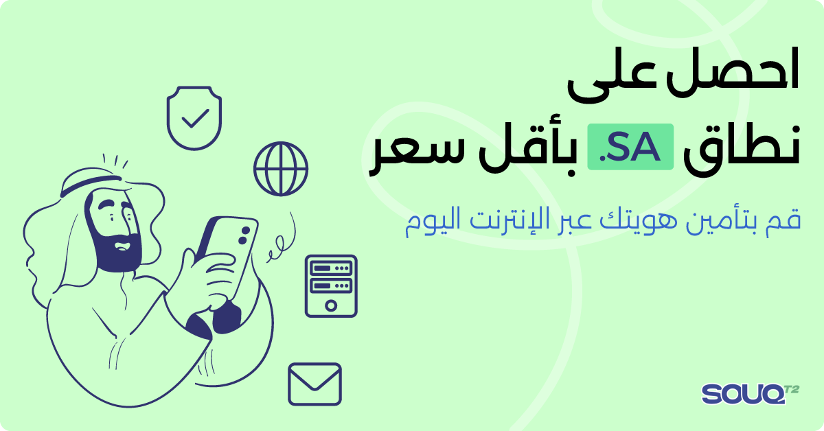 What Is the Best Site to Purchase a Saudi Domain and Key Selection ...
