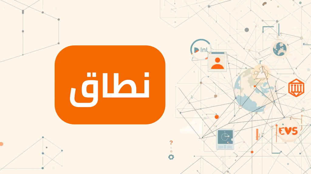 نطاق احترافي لتأسيس هوية رقمية قوية في السعودية